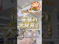 【シール帳】キャンドゥ★衝撃の大発見！平成一桁男子のシルパト⭐︎