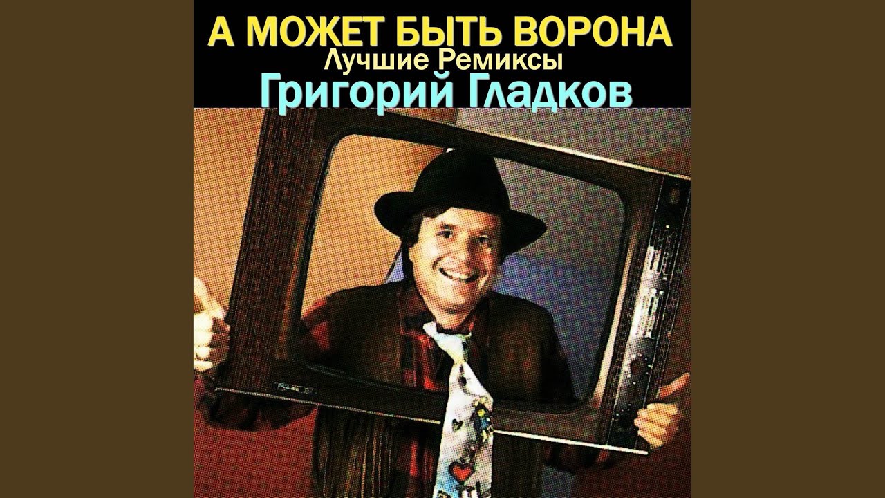 В коробке с карандашами (Remix) - YouTube