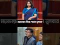 মনোনয়ন ফিরে পেলেন এনসিপি নেত্রী নুসরাত তাবাসসুম | EC | NCP | Nusrat | #news #sorts #breakingnews