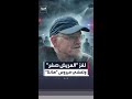 رحلة المريض صفر وتفشي فيروس هانتا على متن سفينة هونديوس السياحية 