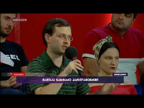 თამაზ ახობაძე თეა წულუკიანზე  ,,რეაქციაში\"