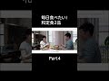 和定食2品Part4