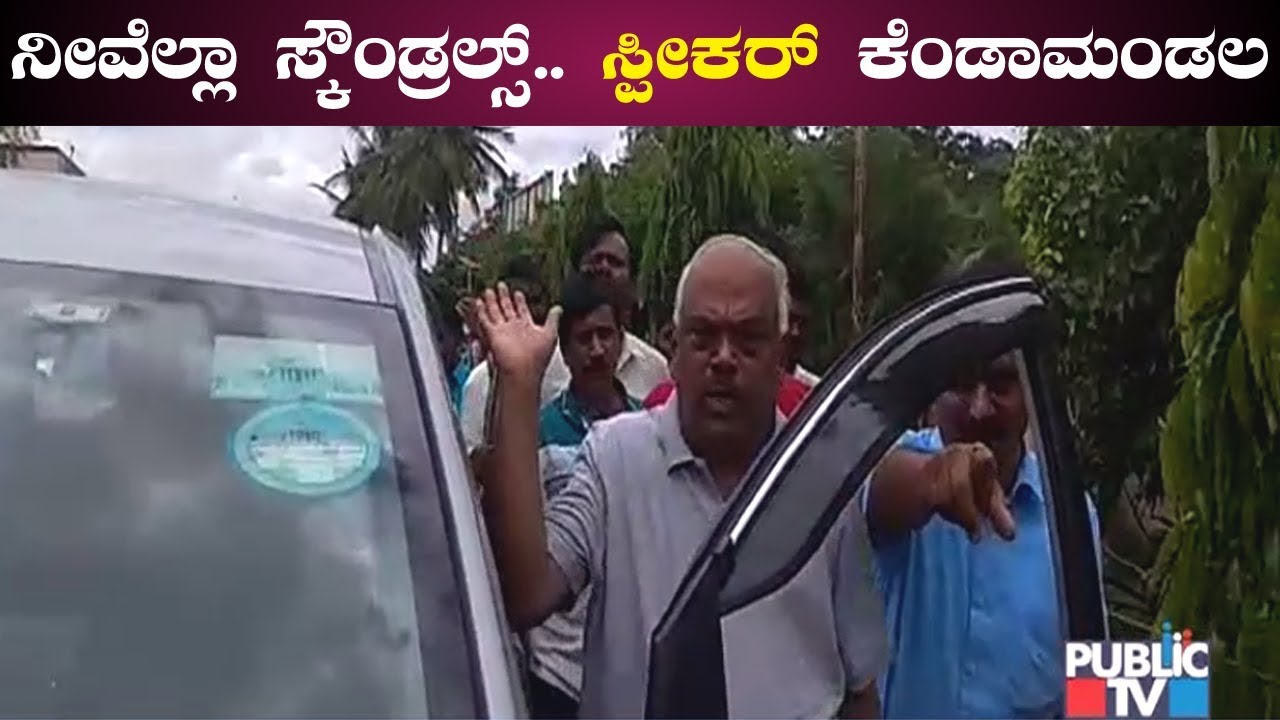 Speaker Ramesh Kumar Takes Kolar District Medical Officer To Task