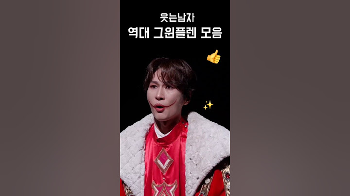 웃는남자 역대 그윈플렌 모음! 내 최애 그윈플렌은 누구? #뮤지컬 #musical #웃는남자