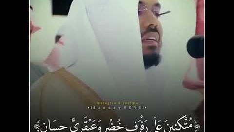 تبارك اسم ربك ذى الجلال والإكرام   تلاوه خاشعه من نوادر الشيخ ياسر الدوسري