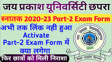 जेपीयू 2020-23 परीक्षा फॉर्म | JPU 2020-23 Exam Form