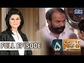 Maa Baap Ke Jhagron Ka Bachon Pe Asar  | Court Number 5 | SAMAA TV | 22 April 2018