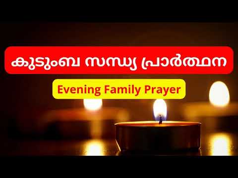 Family evening prayer      Malankara Orthodox