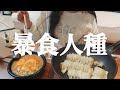 生理前ガチャ「食欲」がドロップされた1日の食事記録