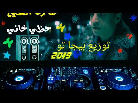 طارق الشيخ حظي خاني توزيع بيجا تو