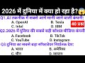 😱 भारत के 40 खतरनाक सवाल | 99% लोग फेल हो जाते हैं!🚨 Crime Quiz India 2026 | क्या आप पास कर पाओगे?