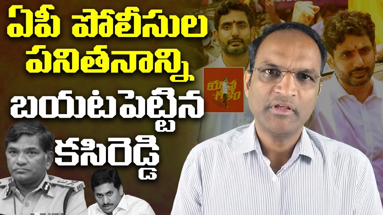 Analyst Raja on AP DGP Rajendranath Reddy Conditions to Nara Lokesh ...
