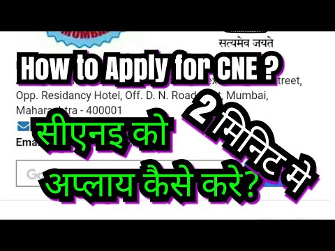 How to Apply for CNE- Maharashtra Nursing Council Website