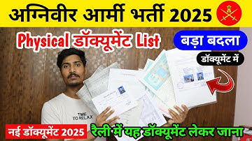 Agniveer army rally documents list 2025 | Agniveer rally me kya document chahiye #rallydocuments2025