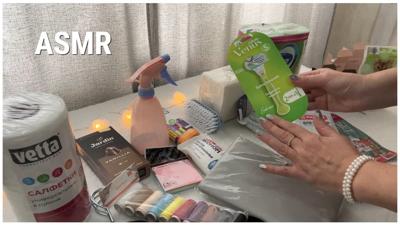 АСМР🛍️ПОКУПКИ МАГНИТ КОСМЕТИК МПР и др/ШУРШАНИЕ ПАКЕТИКОВ НЕЖНЫЙ ГОЛОС и ШЁПОТ для сна/ОКТЯБРЬ 2024