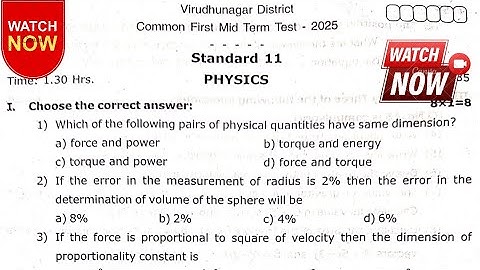 📘 STD 11 Physics First Mid Term 2025 🔥 | #questionpaper #physics