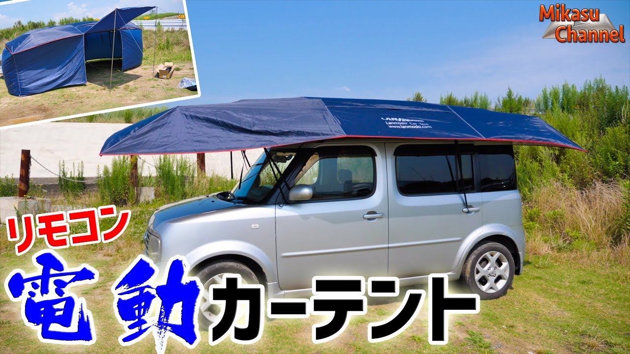 I was surprised by the remote control electric car tent! The