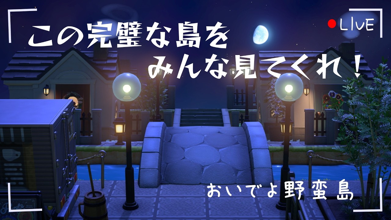 【第二部！】雑談！あつ森！　switch