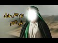 Biography of imam jafar sadiq | The greatest Muslim scientist| imam jafar sadiq ki kahani