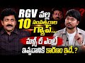 నా జీవితం నాశనం చేసింది వాడే.? | Actor Vadde Naveen Interview | Transfer Trimurthulu | SocialPost TV