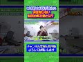 医者が教える　実は知らない肺炎のNG行動を1分で解説！