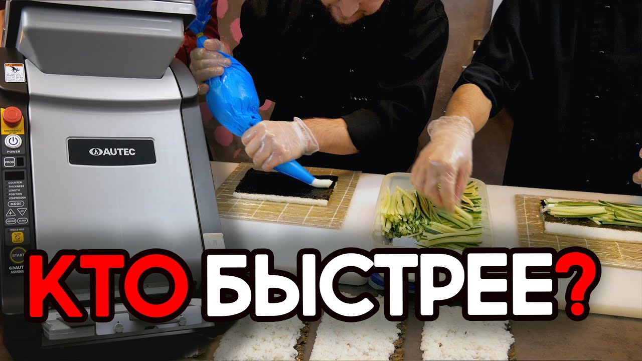 ⁣Конкурс на 50000 рублей, условия с Вас! СушиРобот или Сушисты?