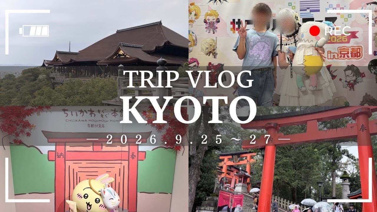 【メン限】vlog┊︎街キャラバン in 京都