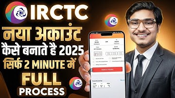 IRCTC Account Kaise Banaye 2025 - How To Create IRCTC Account | IRCTC User ID kaise Banaye