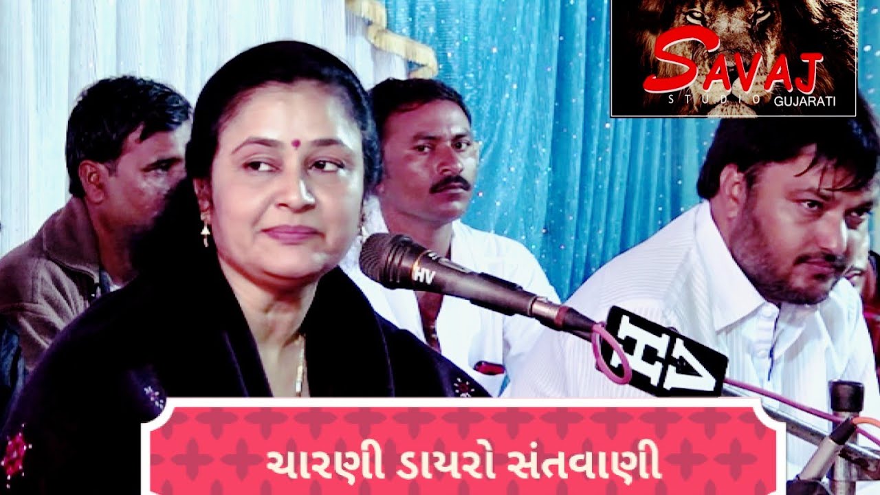 LALITA GHODADRA |BHACHAU LIVE PROGRAM |Charni Dayro bhachau Bhag 1 |Haribha Hinglaj Yatra| Santvani