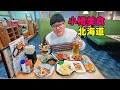 日本北海道小樽美食，三角市场海鲜饭，手握寿司，阿星吃炸鸡啤酒Sushi and seafood delicacies in Otaru, Hokkaido, Japan