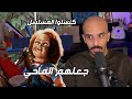 جعلهم الماحي ـ سبب الغاء مسلسل CHUCKY ـ
