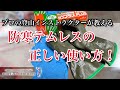 雪山登山の手袋｜防寒テムレスの本当の使い方！？