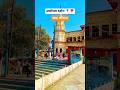 Ayodhya Dham📍#ayodhya #ayodhyarammandir #rammandir #sriram #traveldestinations #uttarpradesh #tour