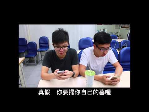 行銷學微電影 驚駭的浴室殺人案件