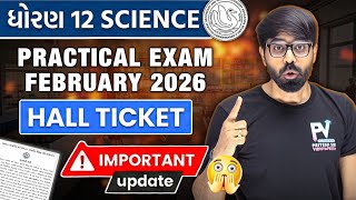 📢12th Science Practical Exam Hall Ticket Update | ક્યાં થી download કરવાની? All Update ✅