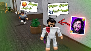 روبلوكس MM2 | حمودي صار القاتل 🦹‍♂️🔪 وكلهم صاروا ضده وقررت أحميه ( ولكن المفاجأة 😯 !! ) roblox