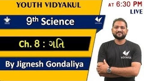 STD 9 Science   Ch  8   ગતિ   Lecture   2   By Jignesh Gondaliya