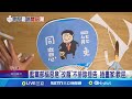 罷免傅崐萁