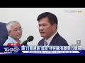 曝「川賴通話」進度 林佳龍:有聽美方簡報|TVBS新聞 @TVBSNEWS01
