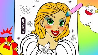 ディズニープリンセス メイクぬりええほん♪♪ ラプンツェルをかわいくしお化粧しちゃお！お絵描き 塗り絵 人形 Rapunzel makeup