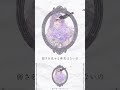 【Original】リラの勲章 /うさこ。 #shorts