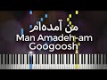 Щ Щ ШўЩ ШЇЩ вЂЊШ Щ ЪЇЩ ЪЇЩ Шґ ШўЩ Щ ШІШґ ЩѕЫЊШ Щ Щ Man Amadeh Am Googoosh Piano Tutorial Щ Щ ШўЩ ШЇЩ вЂЊШ Щ ЪЇЩ ЪЇЩ Шґ ШўЩ Щ ШІШґ ЩѕЫЊШ Щ Щ Man Amadeh Am Googoosh Piano Tutorial