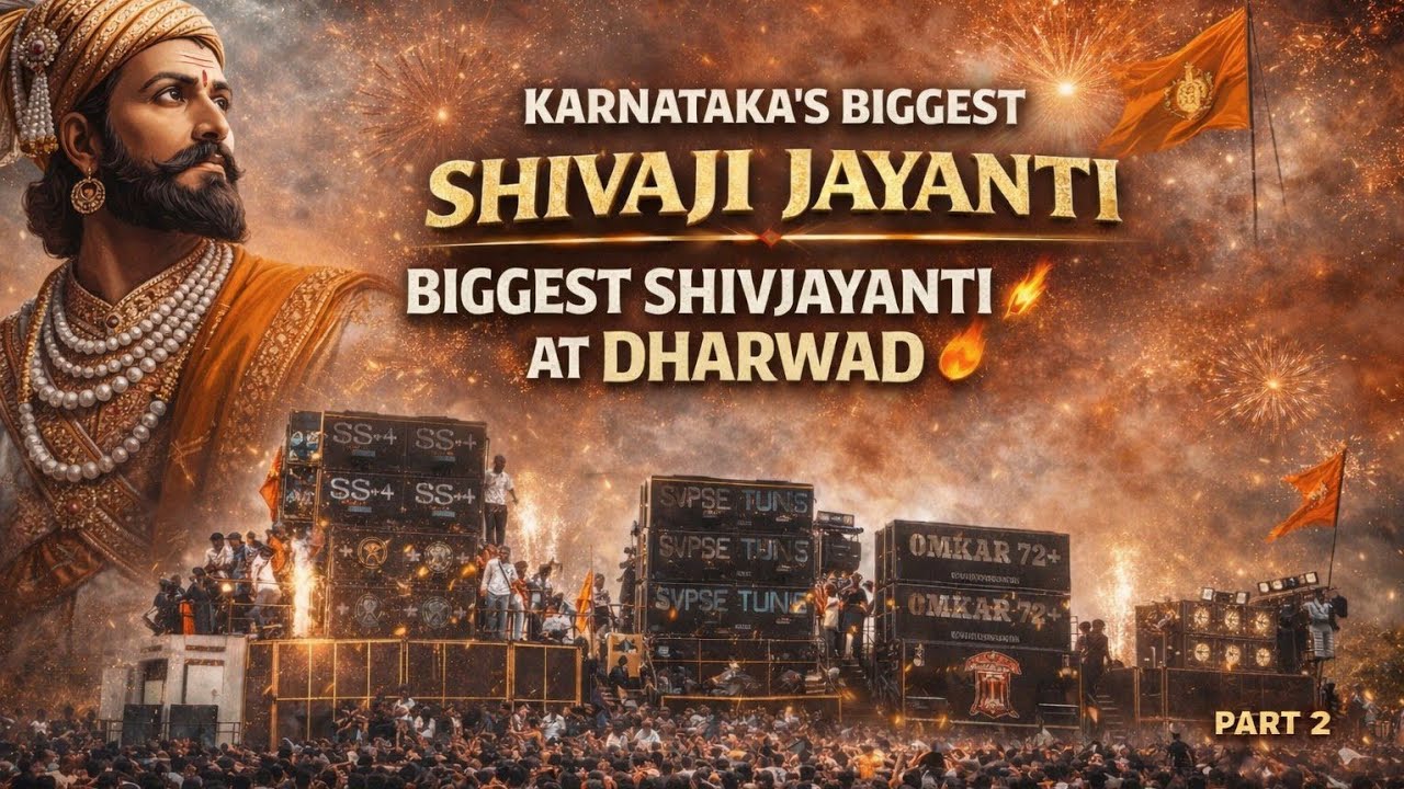 Dharwad ShivJayanti 2026 |Heavy Sound | Kingmaker |MASTERMIND | Royal No1| NPS10+ ||PART 2 ||