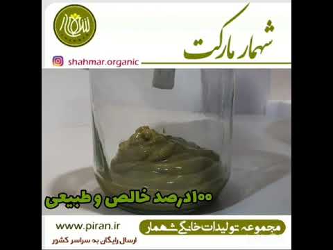 تولیدکننده کره پسته شهمار خالص و طبیعی