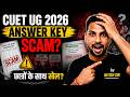 CUET UG Exam Answer Key Biggest Scam | NTA CUET 2026 Answer Key में बढ़ी गड़बड़ी | NTA Latest News