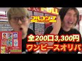 初コラボ 高騰中のワンピース オリパ開封 #ワンピース #ワンピースカード #キリク #オリパ #オリパ開封 #オリパ開封動画 