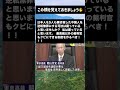 #ニュース #政治 #高市早苗 #自民党 #税金 #移民