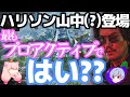 地面師みたいな美意識高いだけの奴【にかもの切り抜き】