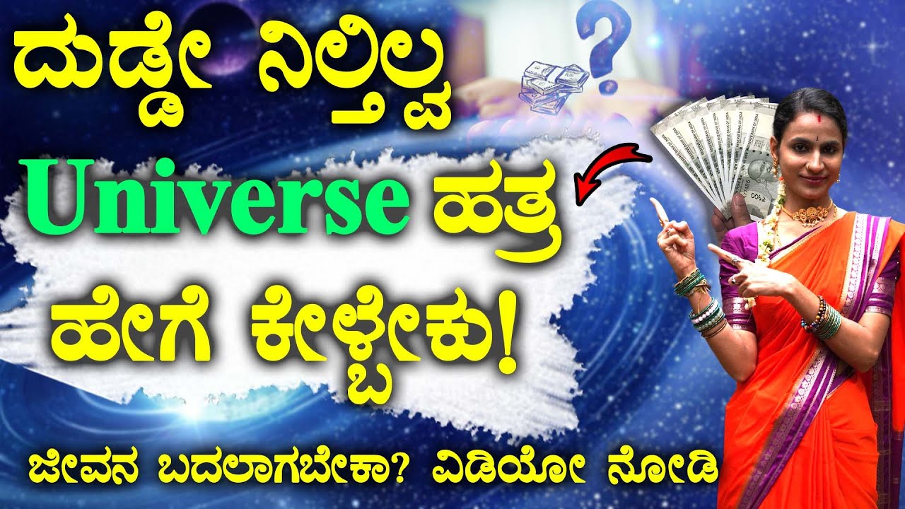 ಏನ್ ಮಾಡಿದ್ರೆ ದುಡ್ಡು ಹುಡುಕೊಂಡು ಬರುತ್ತೆ | Money Manifestation Tips BY Dr Vaishnavi Life Coach