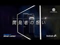 【開発秘話】コニカミノルタ 複合機  bizhub ”新”  i シリーズ 開発者インタビュー (フル版)